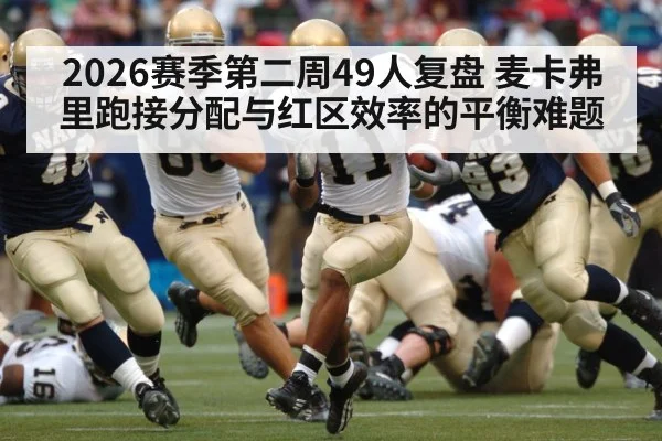 american football running back